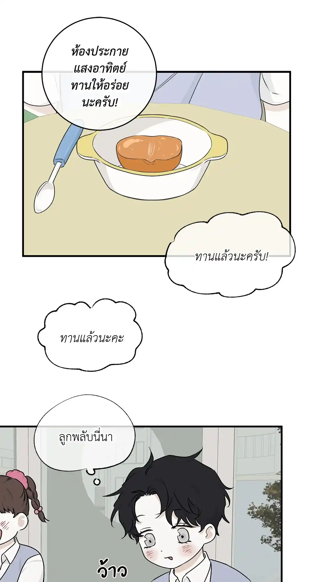 ทะเลรัตติกาล ตอนที่ 49 (43)