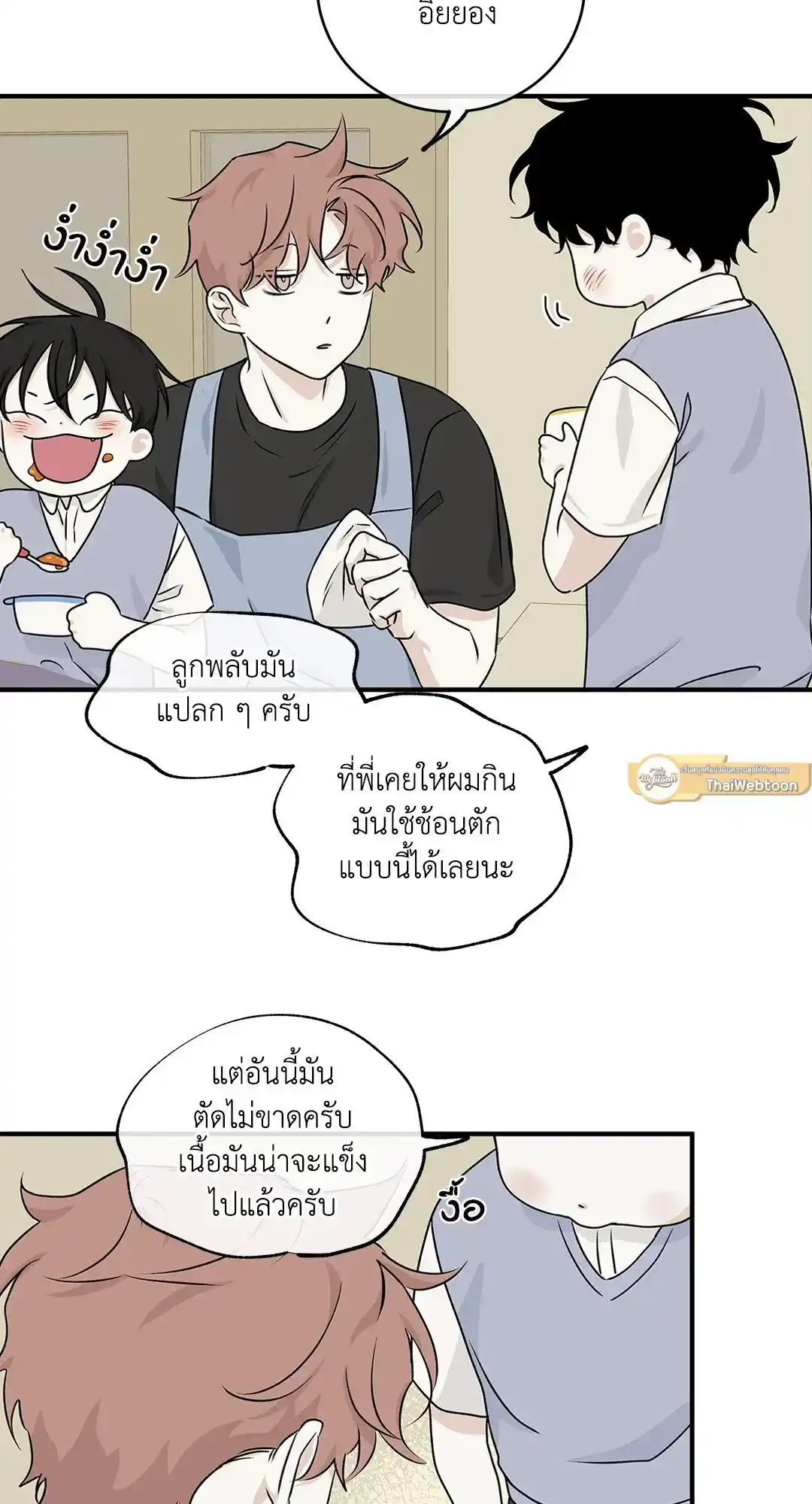 ทะเลรัตติกาล ตอนที่ 49 (46)