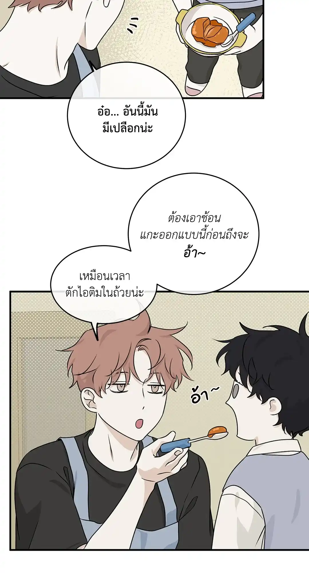 ทะเลรัตติกาล ตอนที่ 49 (47)