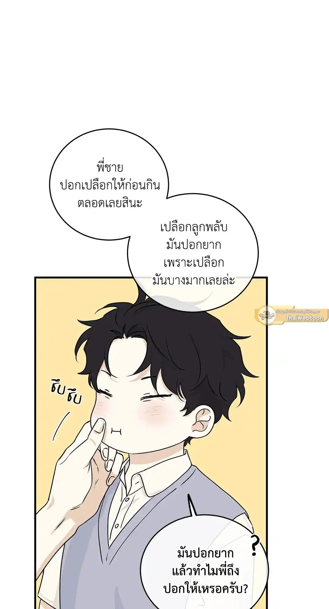 ทะเลรัตติกาล ตอนที่ 49 (48)