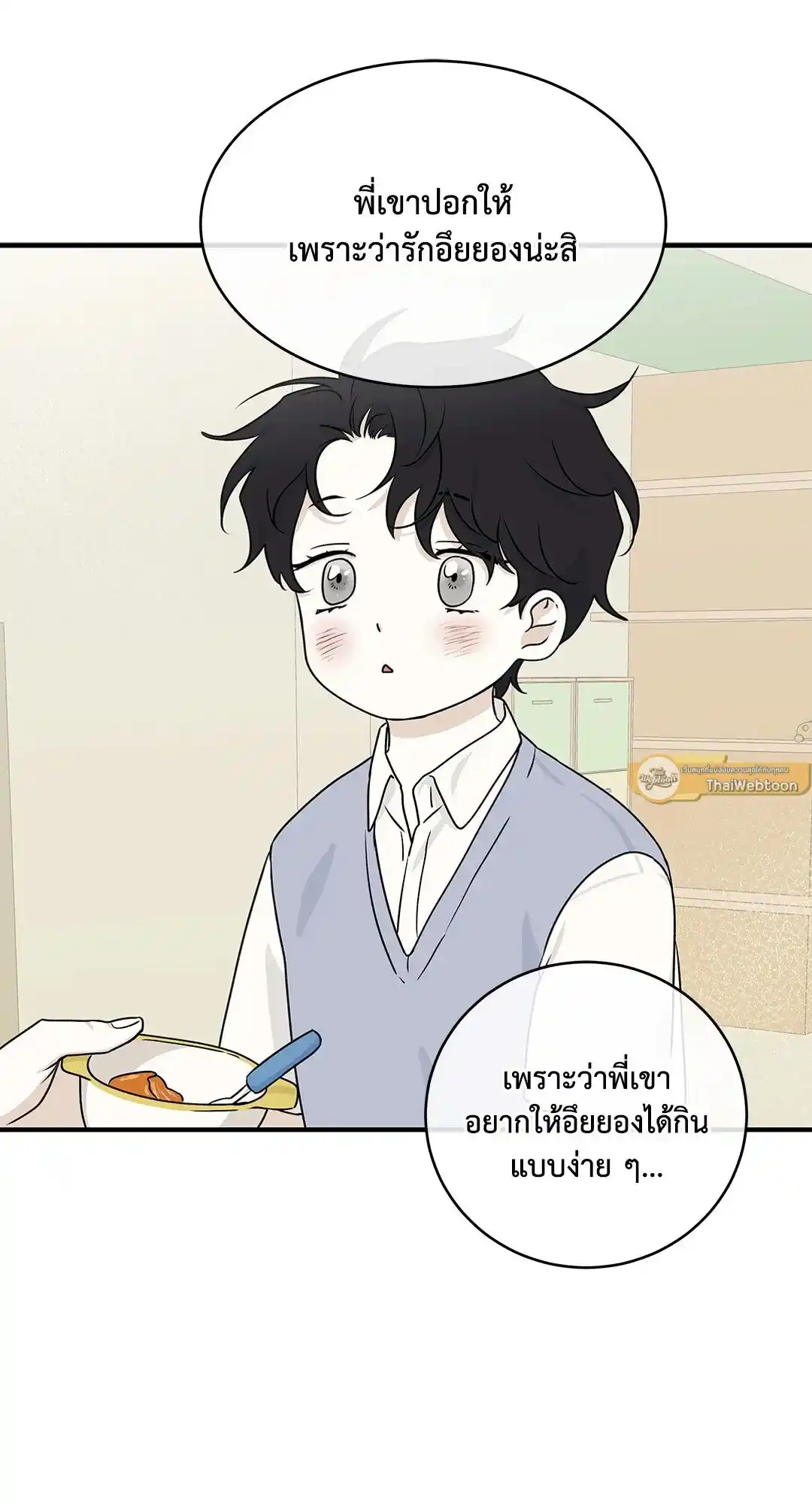 ทะเลรัตติกาล ตอนที่ 49 (49)