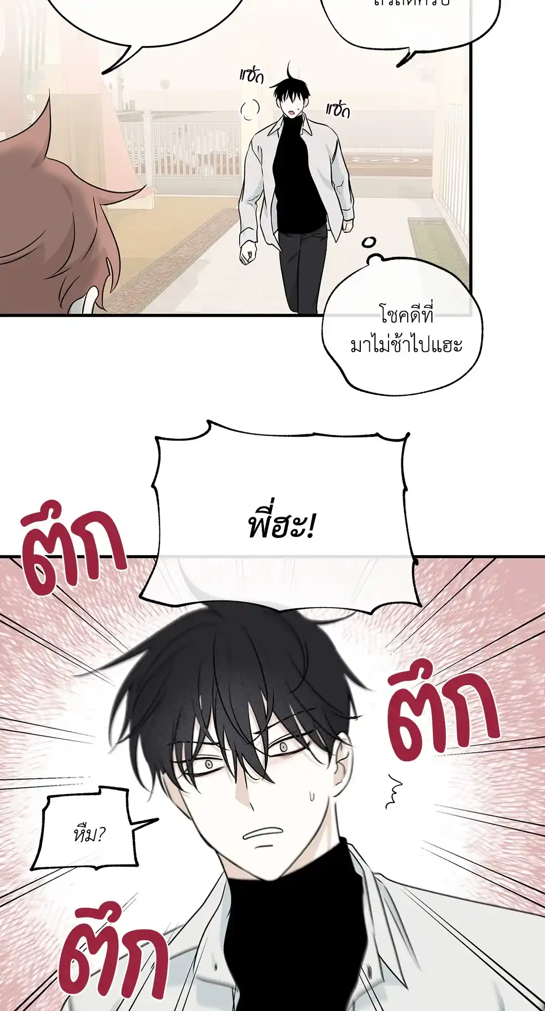 ทะเลรัตติกาล ตอนที่ 49 (52)