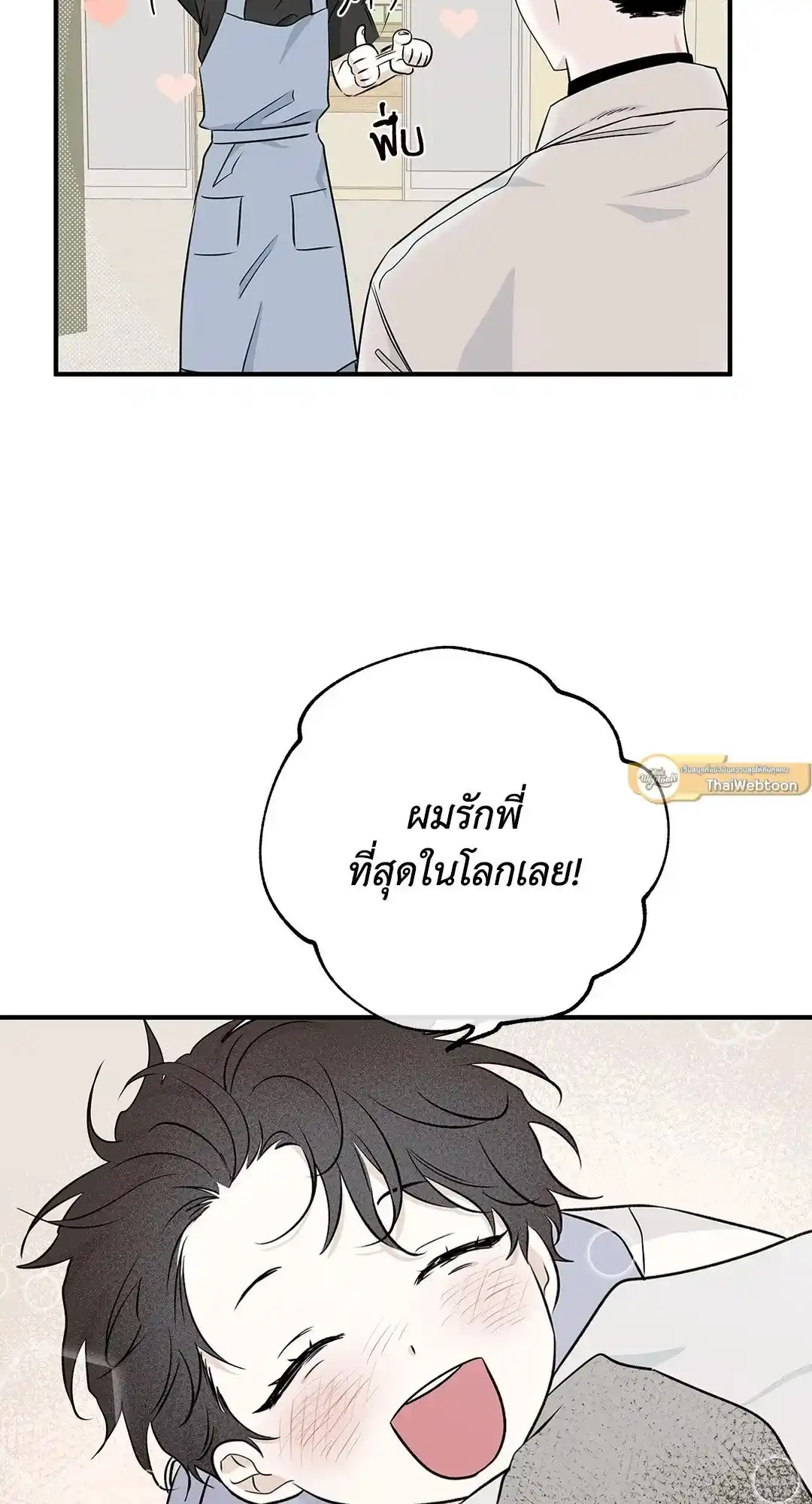 ทะเลรัตติกาล ตอนที่ 49 (59)