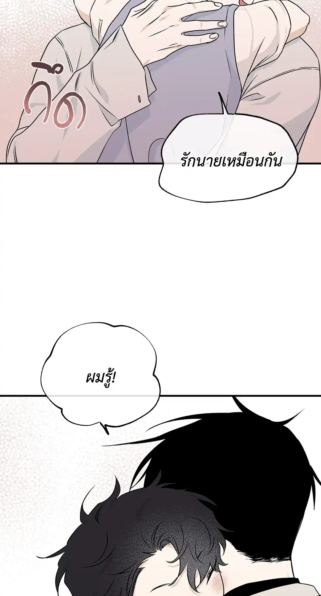 ทะเลรัตติกาล ตอนที่ 49 (64)