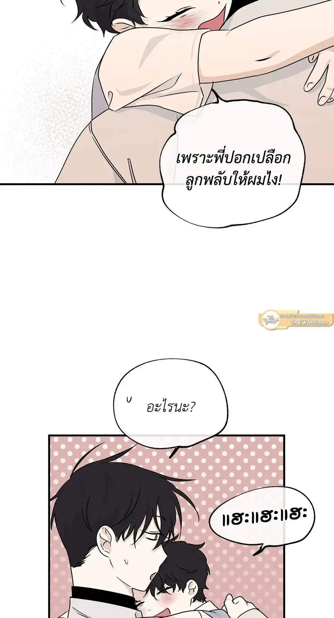 ทะเลรัตติกาล ตอนที่ 49 (65)