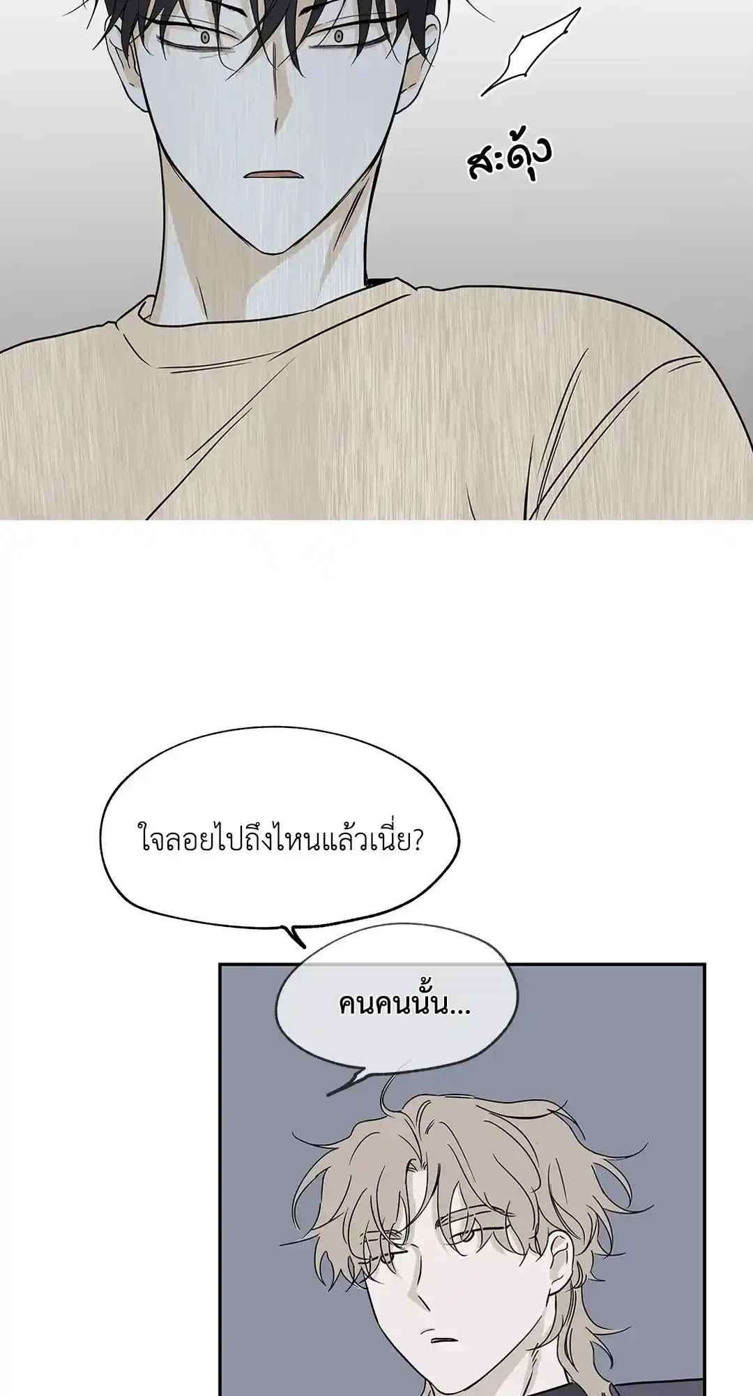 ทะเลรัตติกาล ตอนที่ 5 (16)