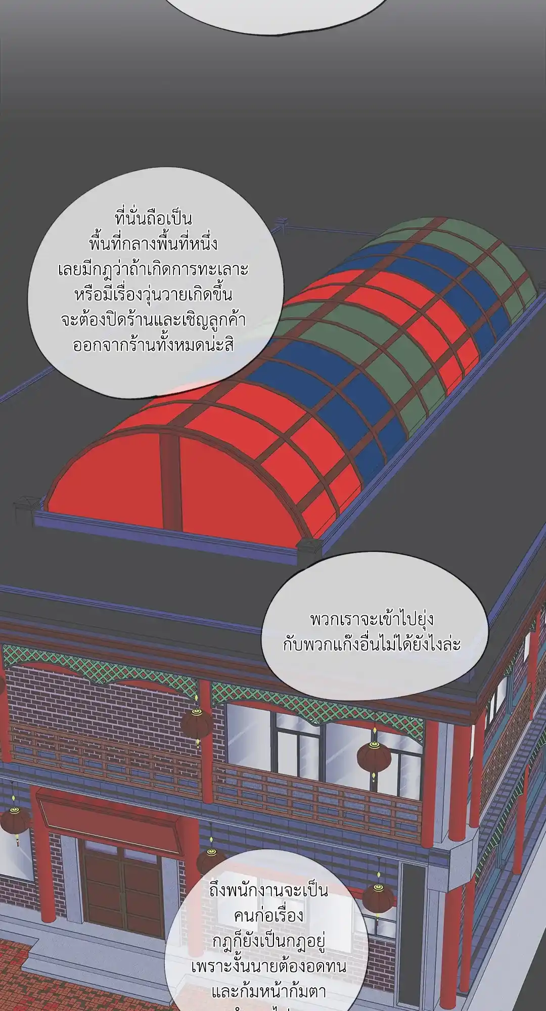 ทะเลรัตติกาล ตอนที่ 5 (4)