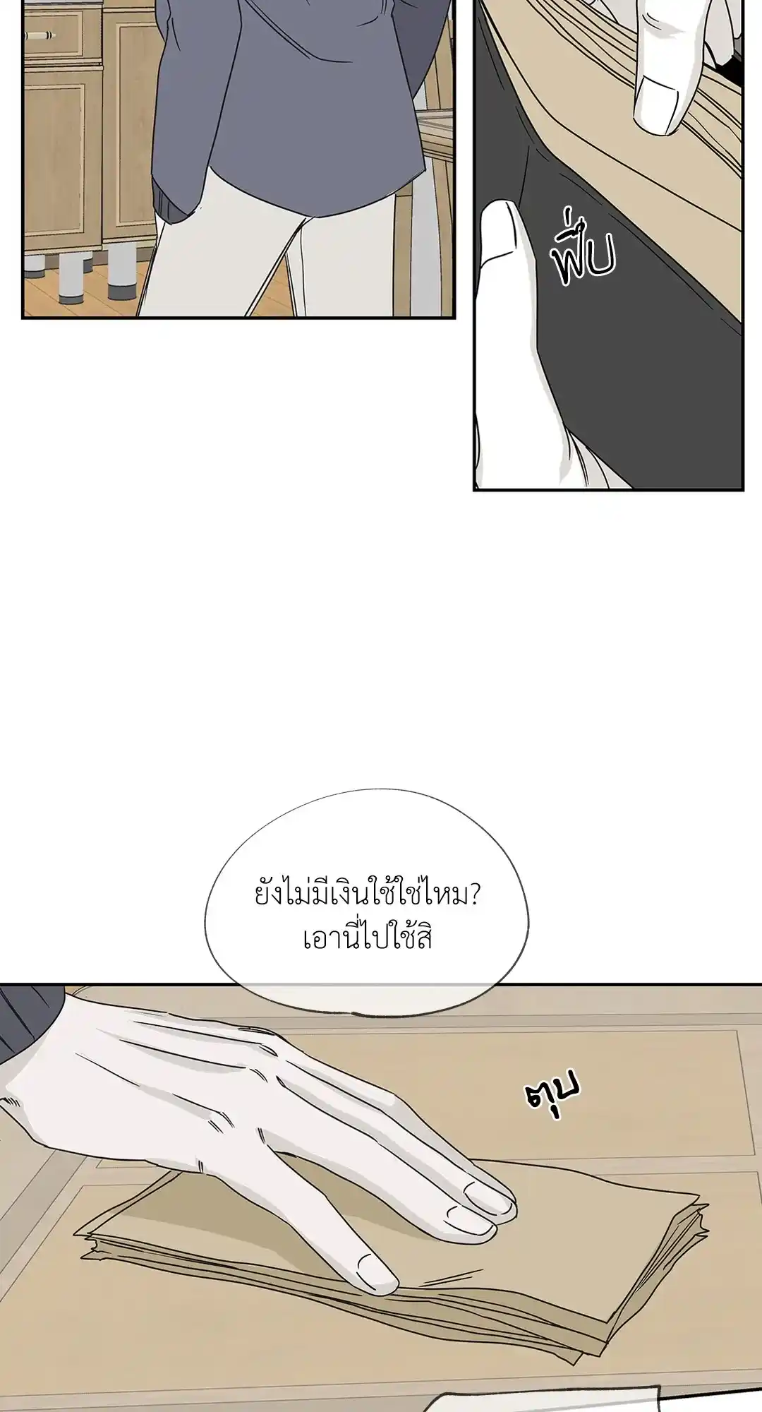 ทะเลรัตติกาล ตอนที่ 5 (46)