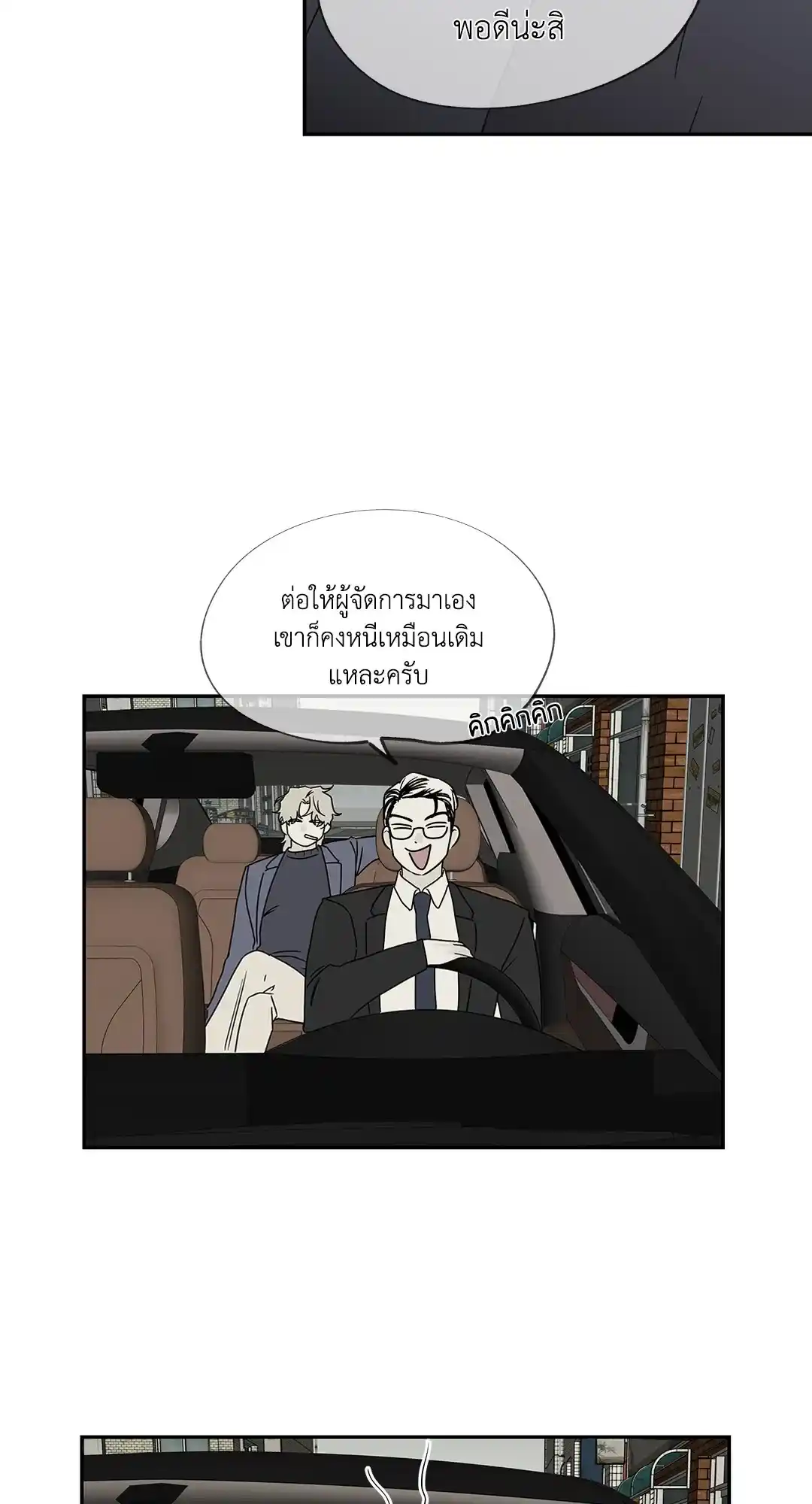 ทะเลรัตติกาล ตอนที่ 5 (50)