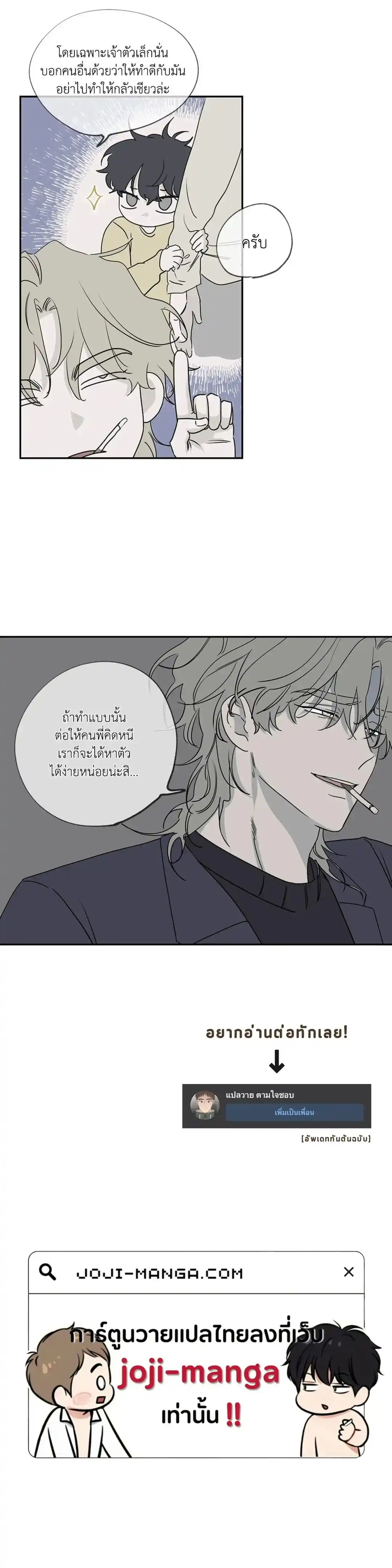 ทะเลรัตติกาล ตอนที่ 5 (54)