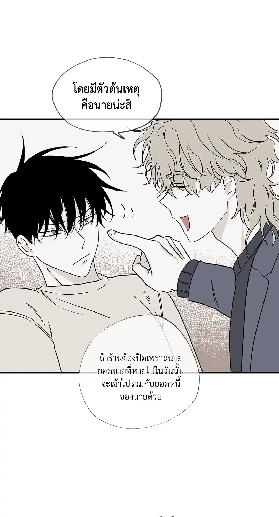 ทะเลรัตติกาล ตอนที่ 5 (6)