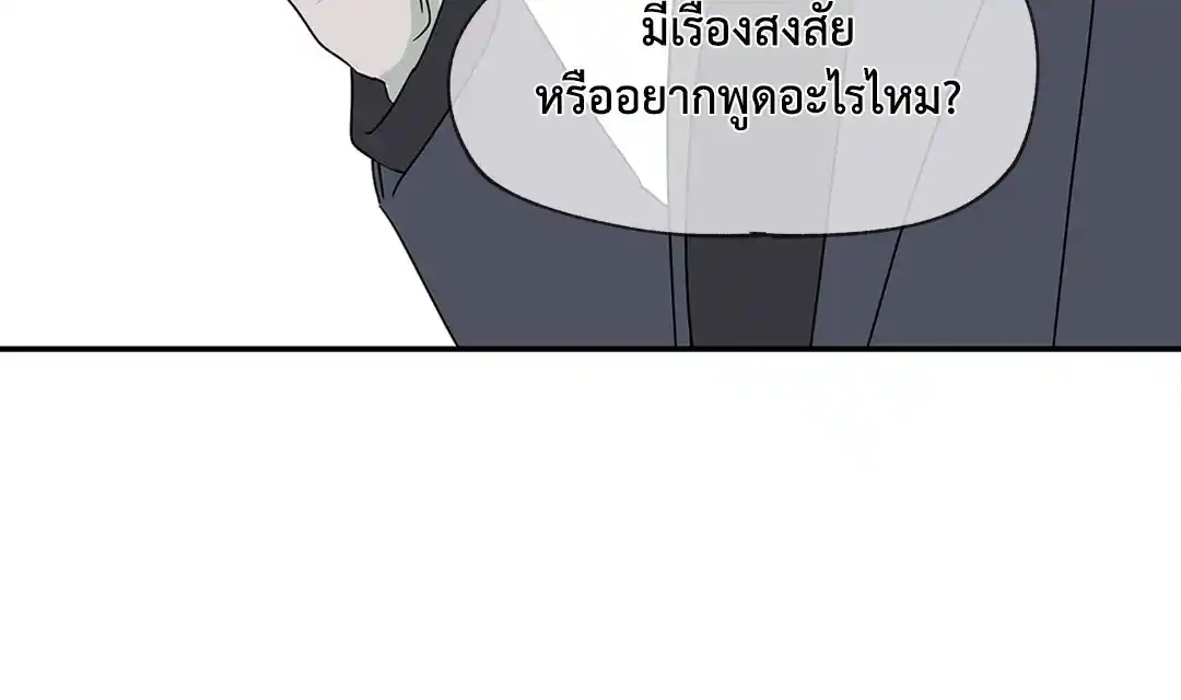 ทะเลรัตติกาล ตอนที่ 5 (9)