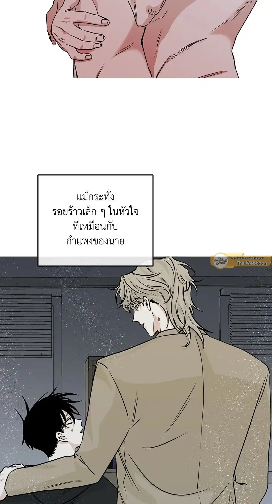 ทะเลรัตติกาล ตอนที่ 50 (11)