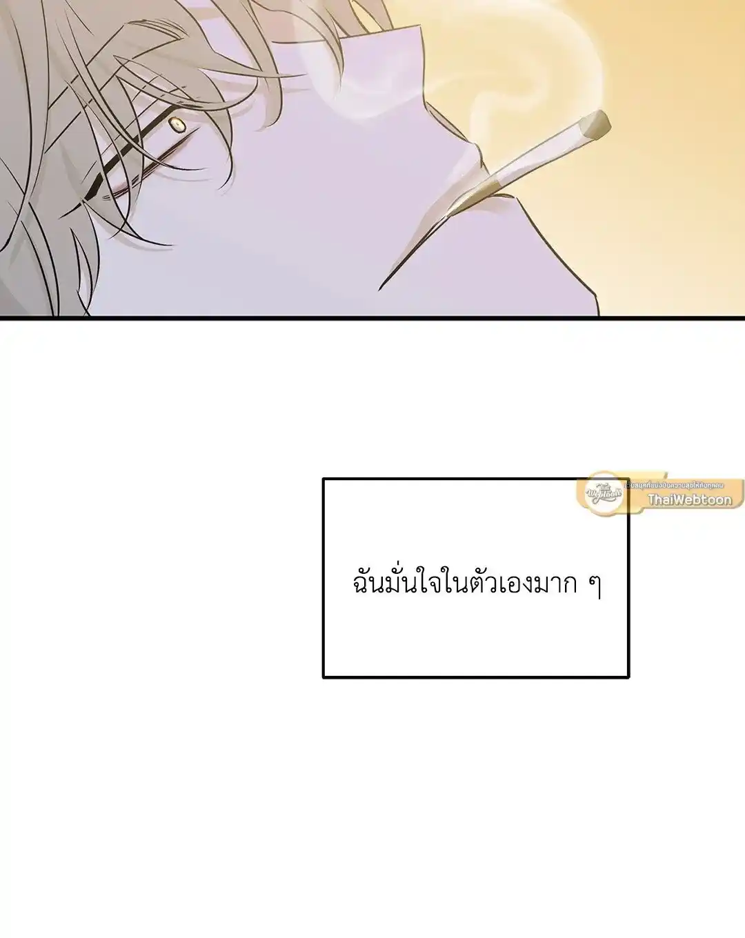 ทะเลรัตติกาล ตอนที่ 50 (13)