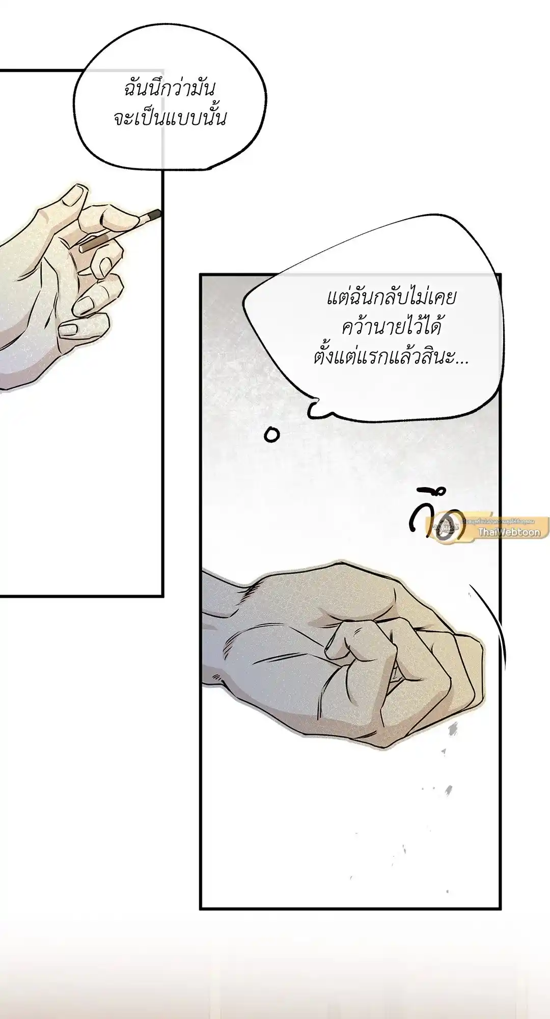 ทะเลรัตติกาล ตอนที่ 50 (17)