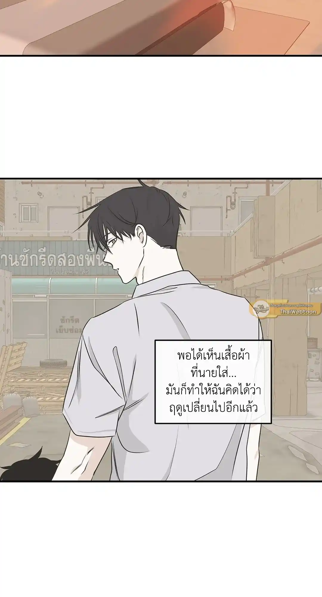 ทะเลรัตติกาล ตอนที่ 50 (22)