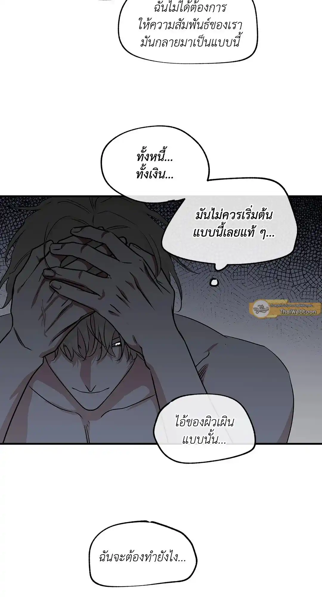 ทะเลรัตติกาล ตอนที่ 50 (38)