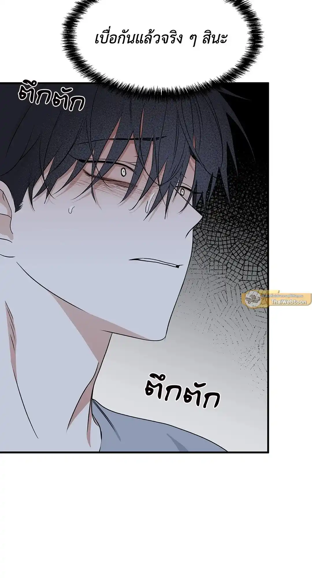 ทะเลรัตติกาล ตอนที่ 50 (53)