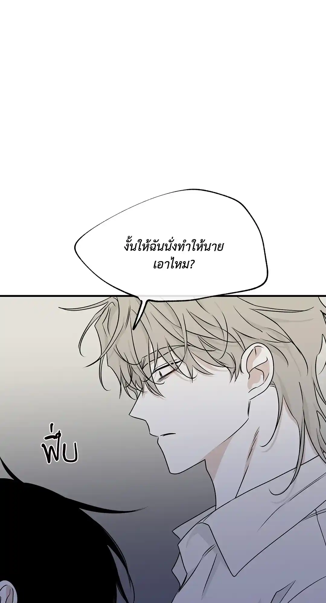 ทะเลรัตติกาล ตอนที่ 50 (59)