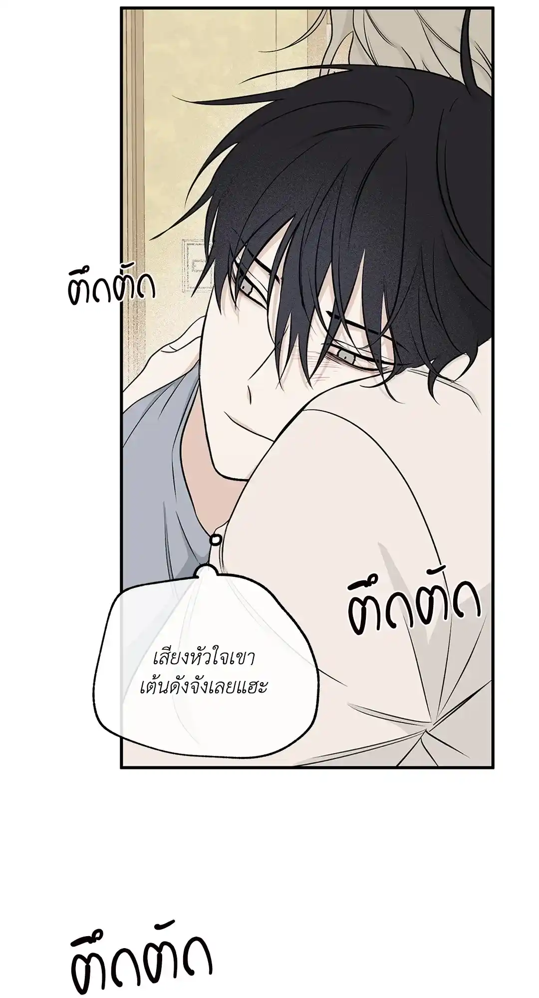 ทะเลรัตติกาล ตอนที่ 50 (69)