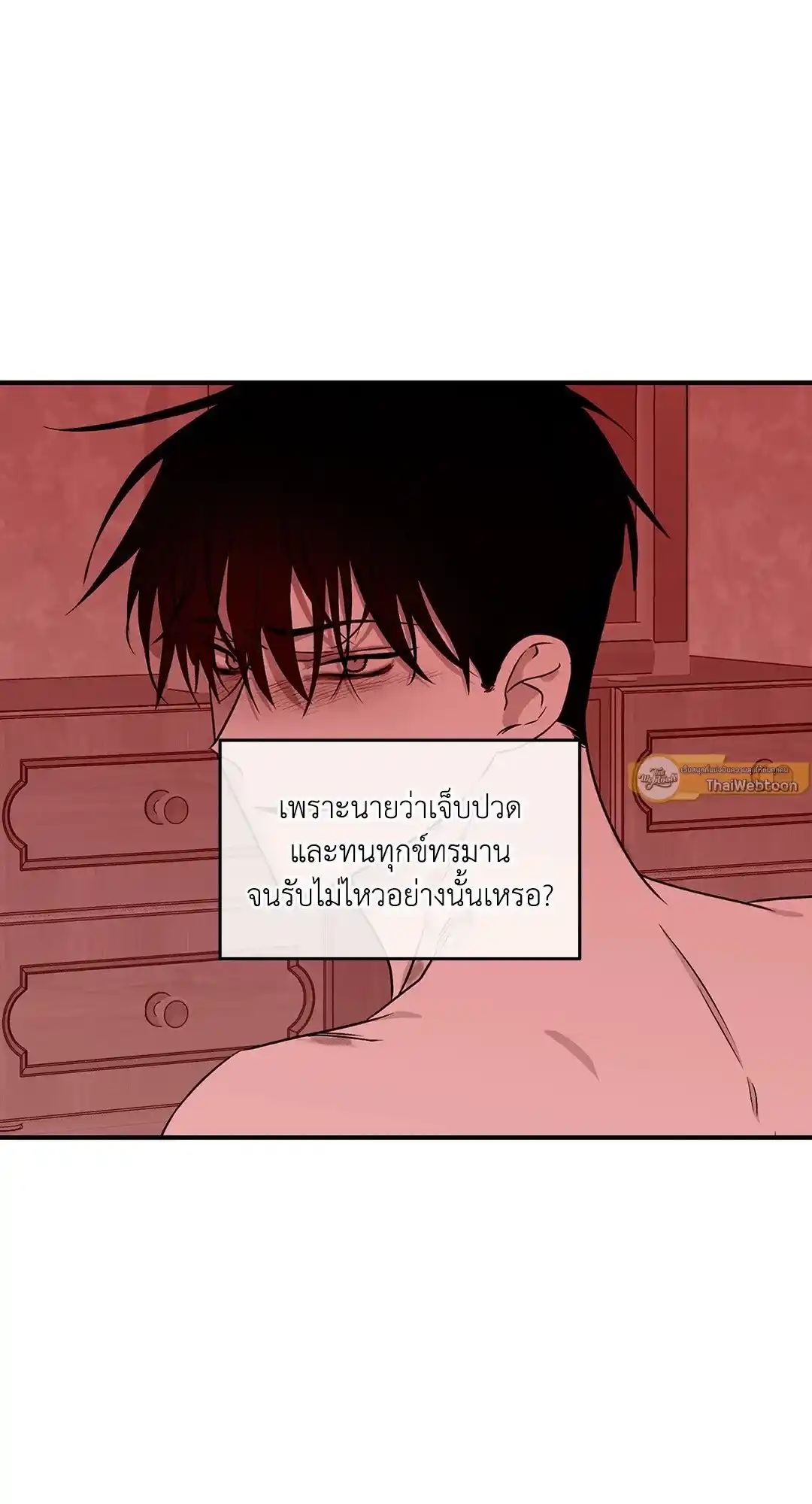 ทะเลรัตติกาล ตอนที่ 50 (7)