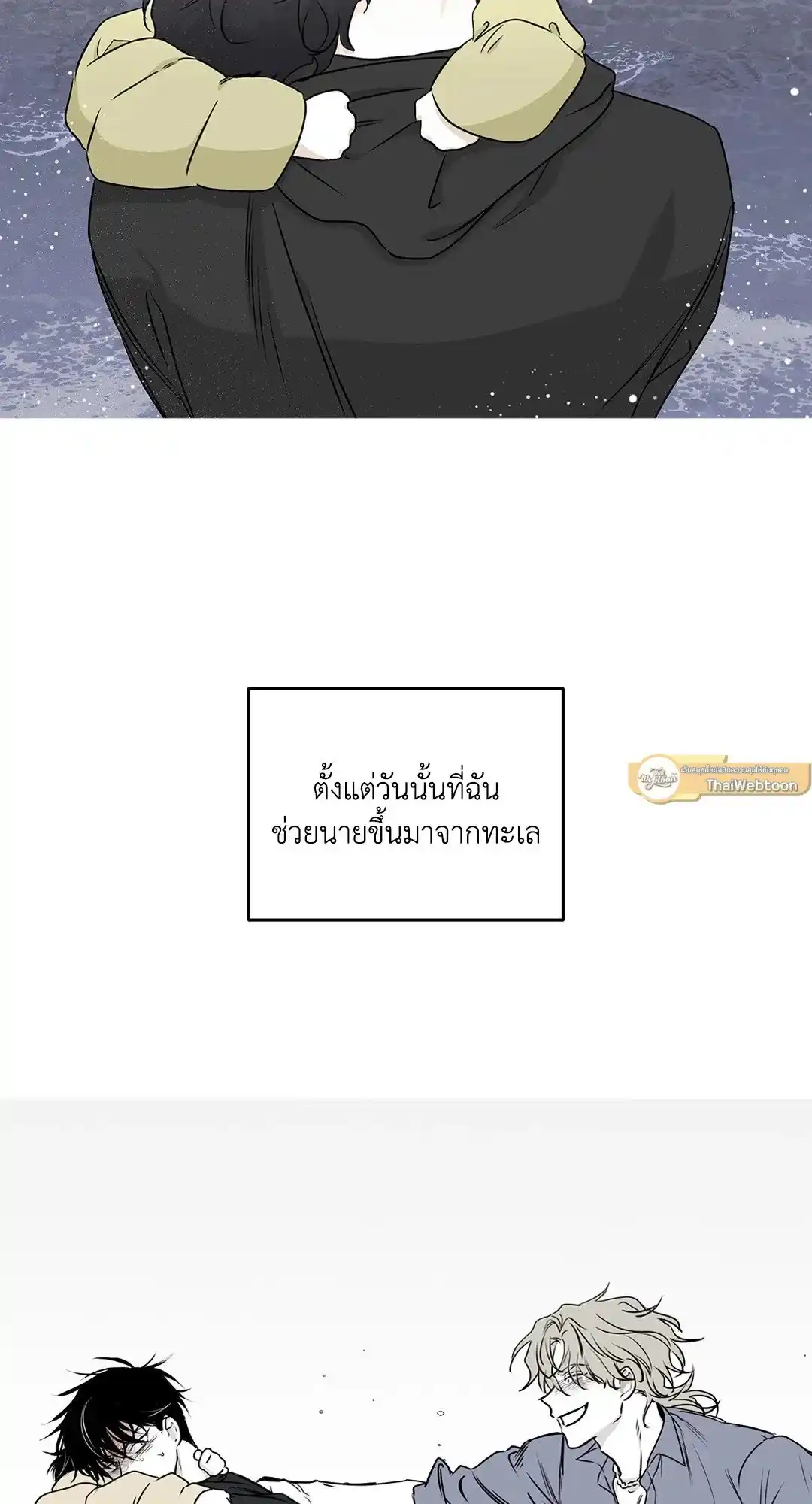 ทะเลรัตติกาล ตอนที่ 50 (9)