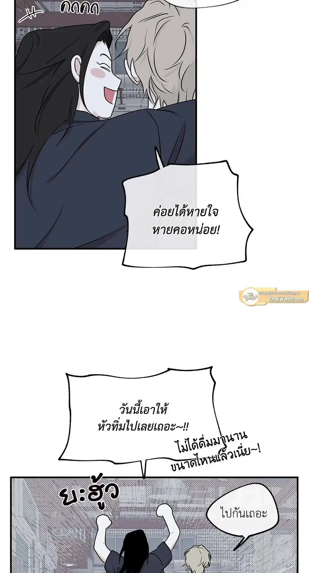 ทะเลรัตติกาล ตอนที่ 51 (18)