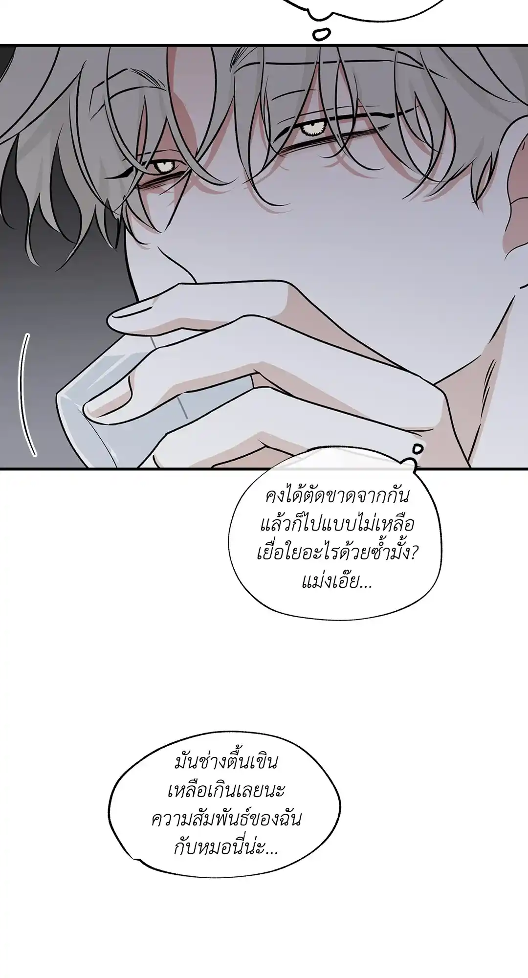 ทะเลรัตติกาล ตอนที่ 51 (22)