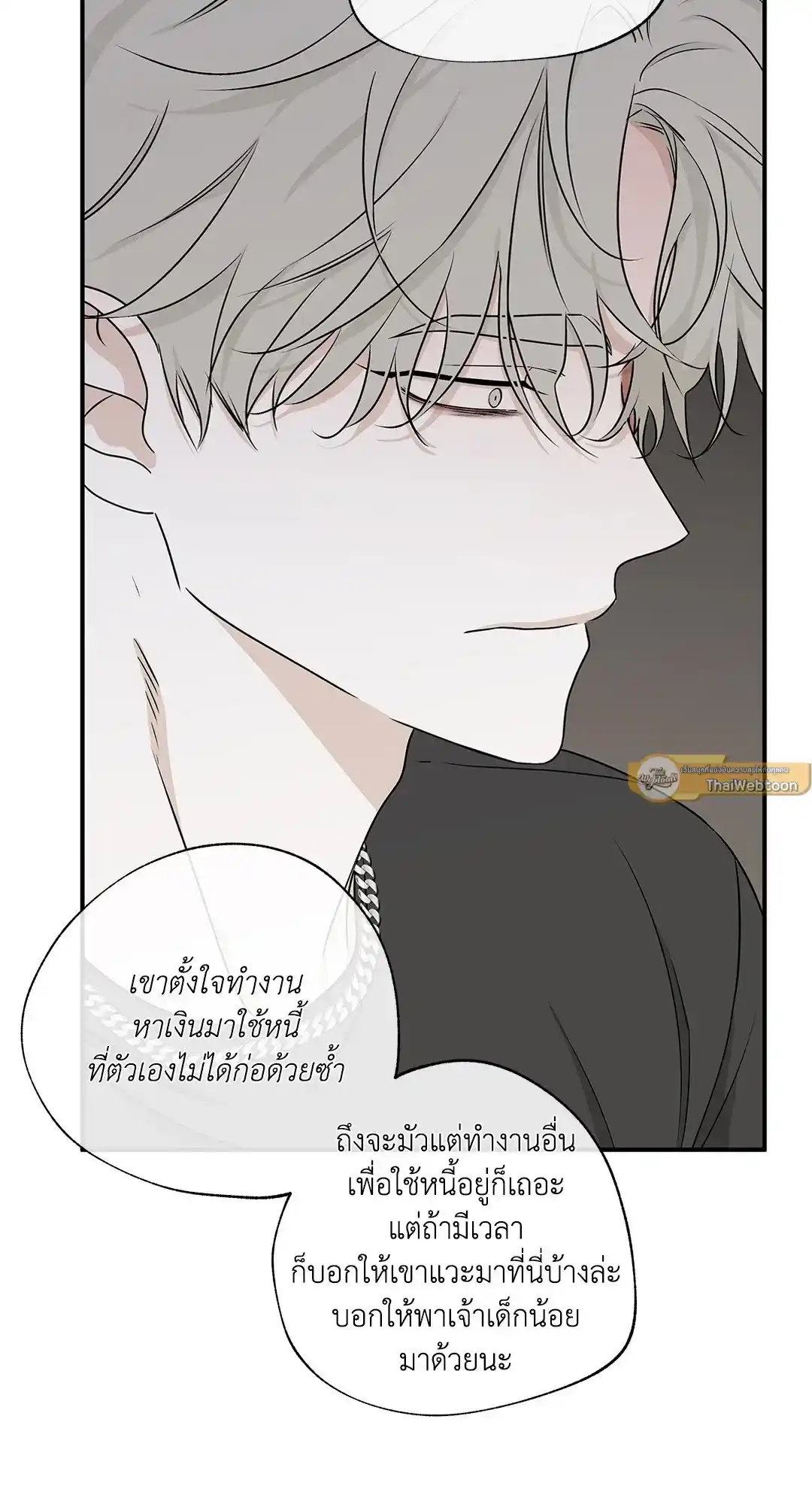 ทะเลรัตติกาล ตอนที่ 51 (29)