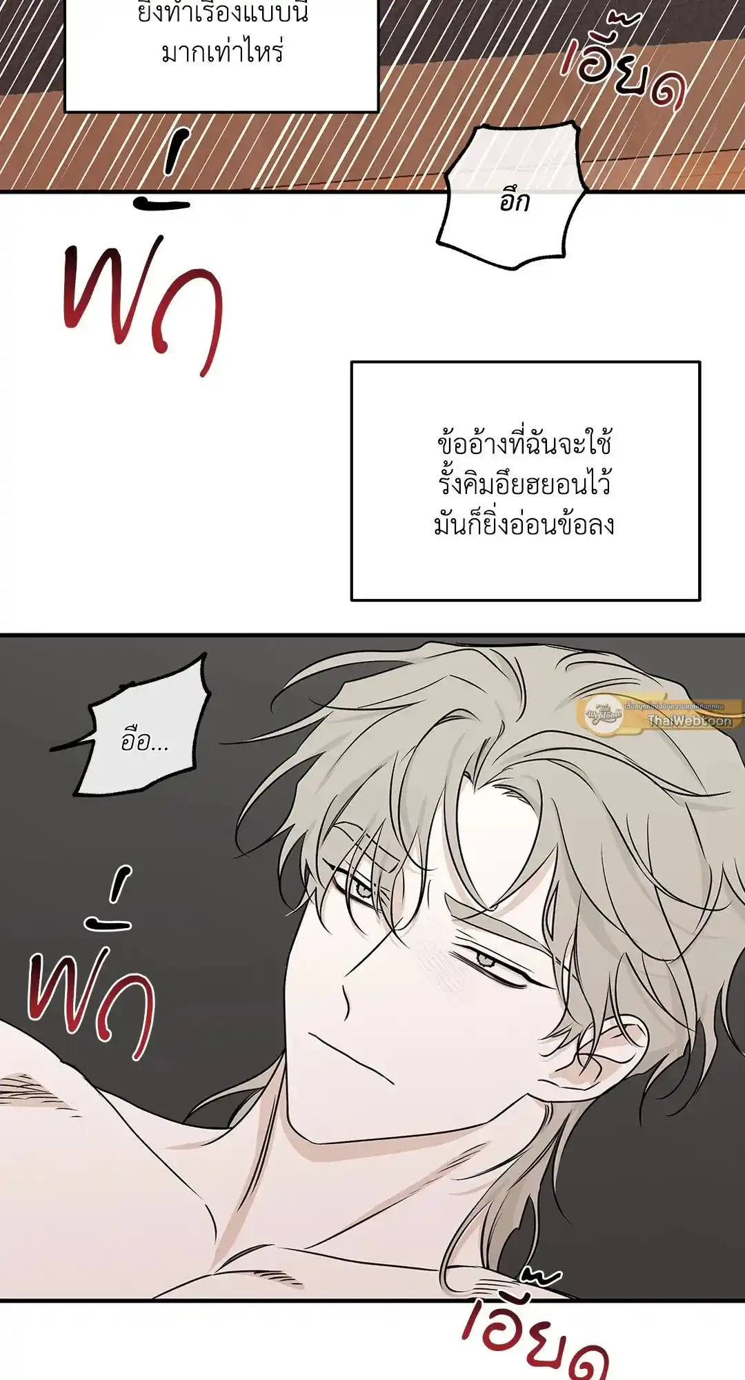 ทะเลรัตติกาล ตอนที่ 51 (3)