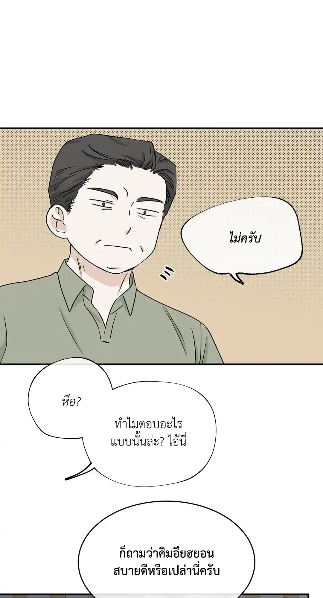 ทะเลรัตติกาล ตอนที่ 51 (30)