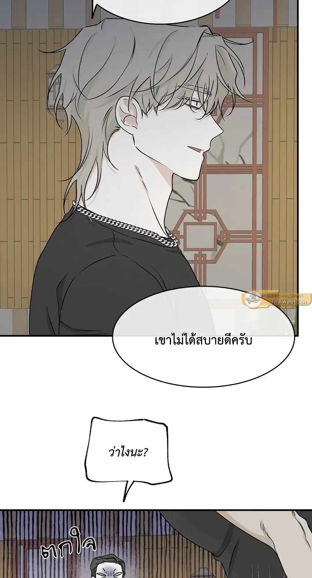 ทะเลรัตติกาล ตอนที่ 51 (31)