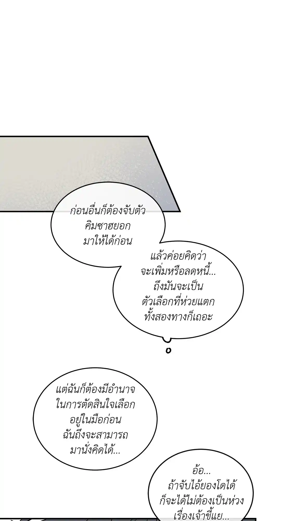 ทะเลรัตติกาล ตอนที่ 51 (34)