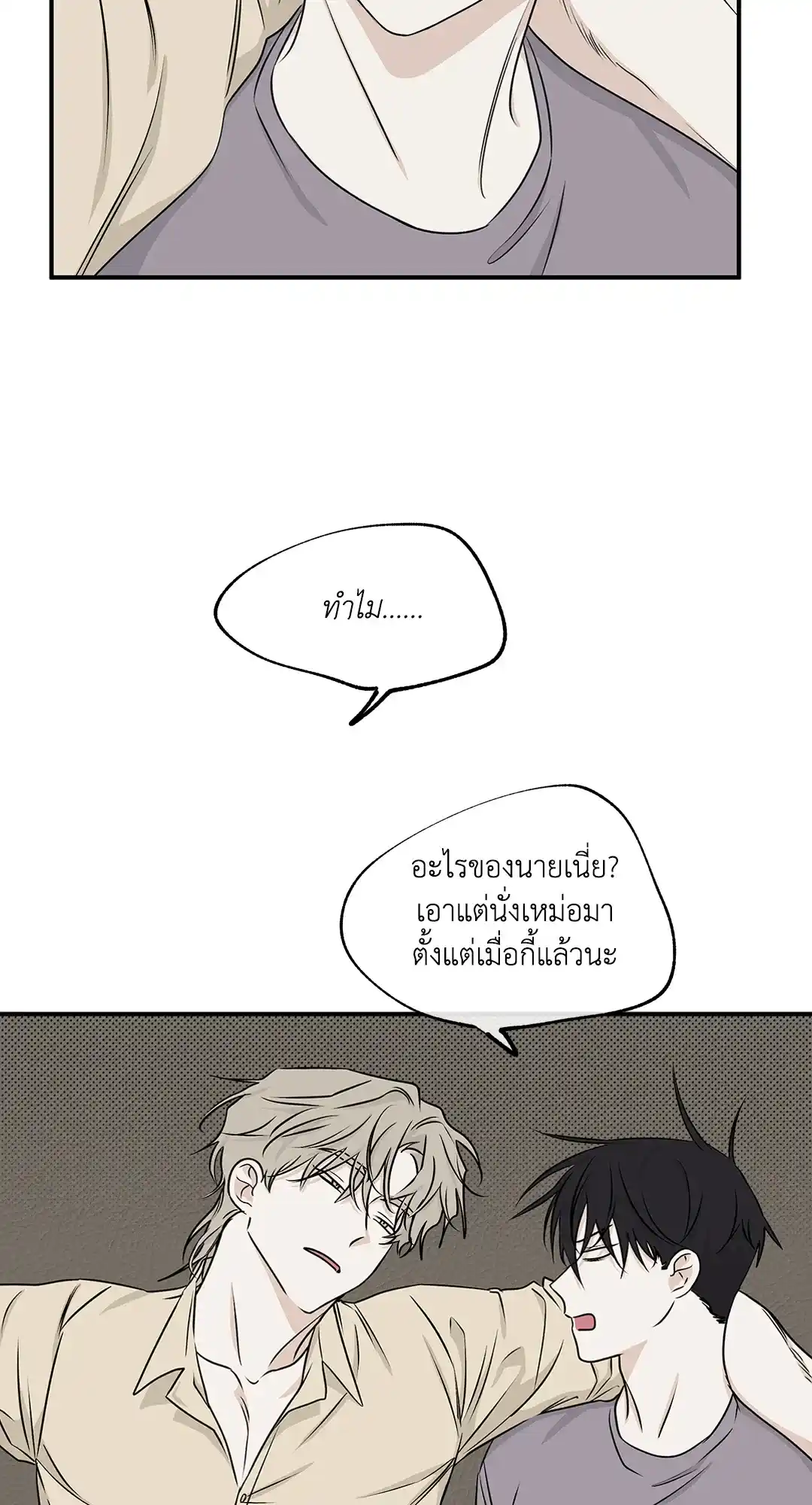 ทะเลรัตติกาล ตอนที่ 51 (36)