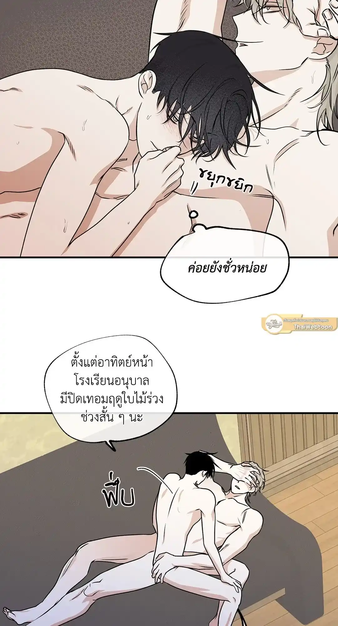 ทะเลรัตติกาล ตอนที่ 51 (43)