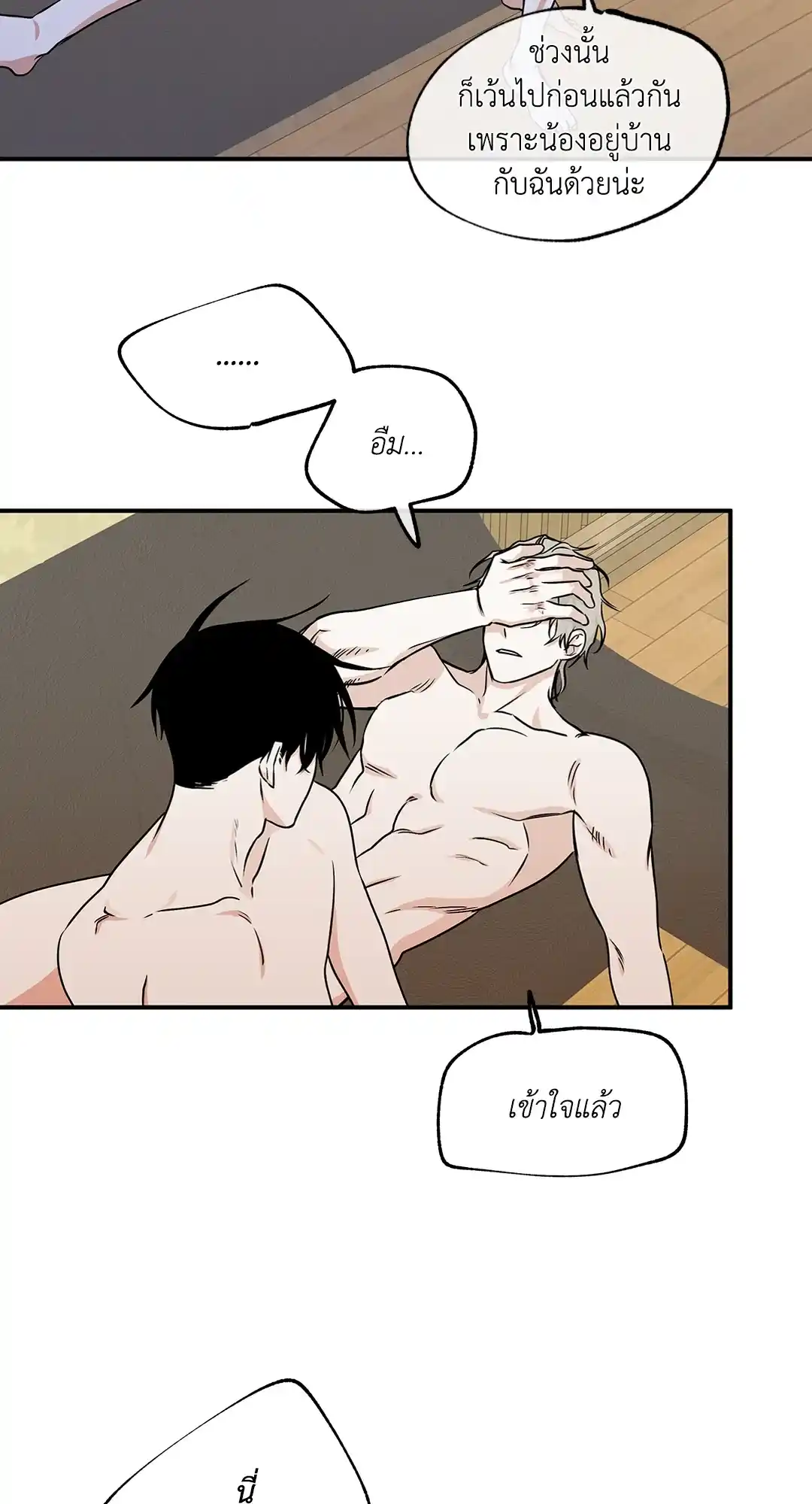 ทะเลรัตติกาล ตอนที่ 51 (44)