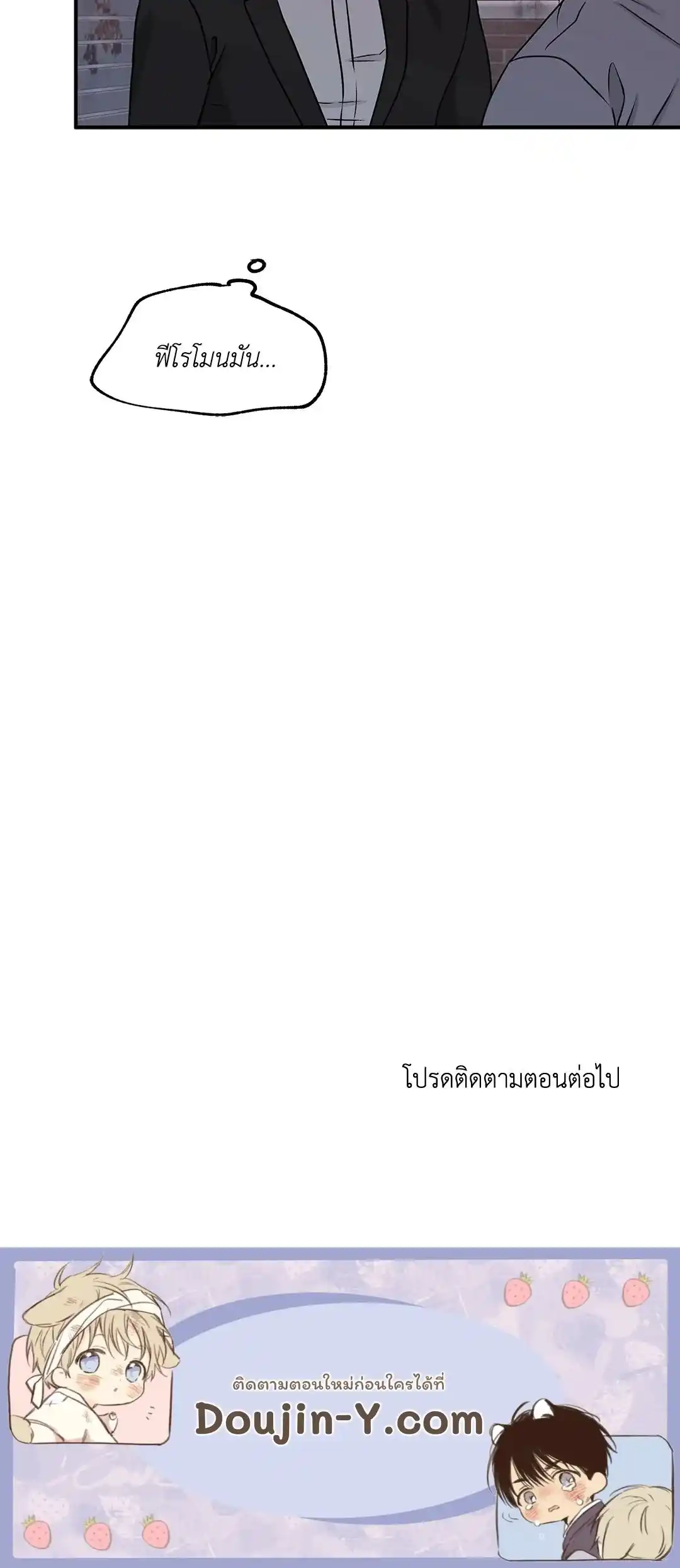 ทะเลรัตติกาล ตอนที่ 51 (60)