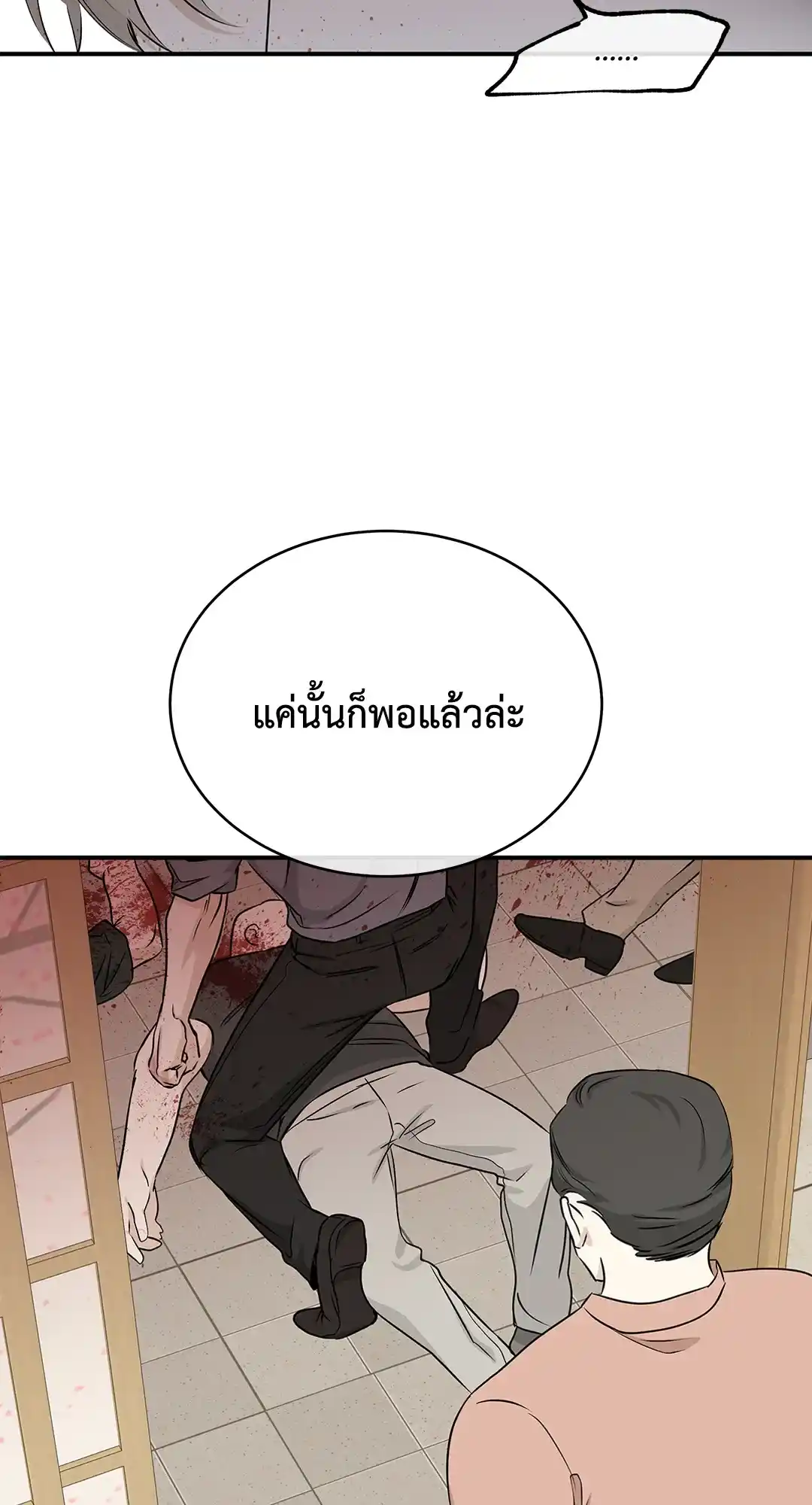 ทะเลรัตติกาล ตอนที่ 52 (26)