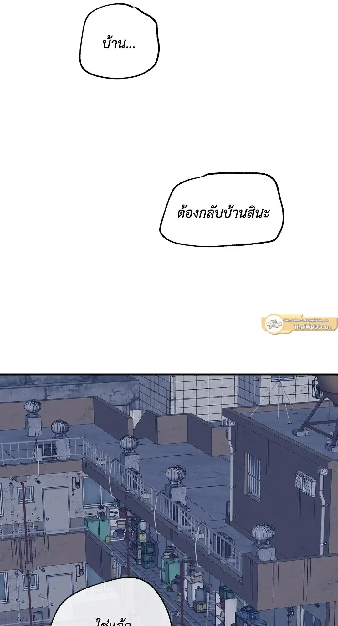 ทะเลรัตติกาล ตอนที่ 52 (33)