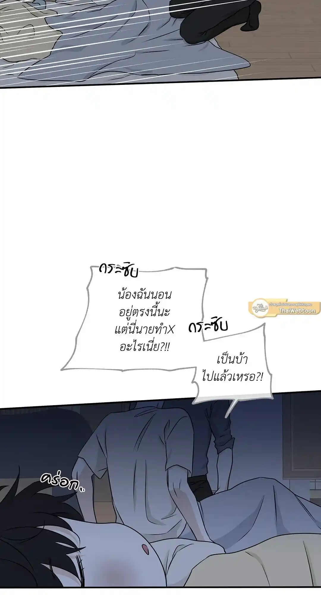 ทะเลรัตติกาล ตอนที่ 52 (41)