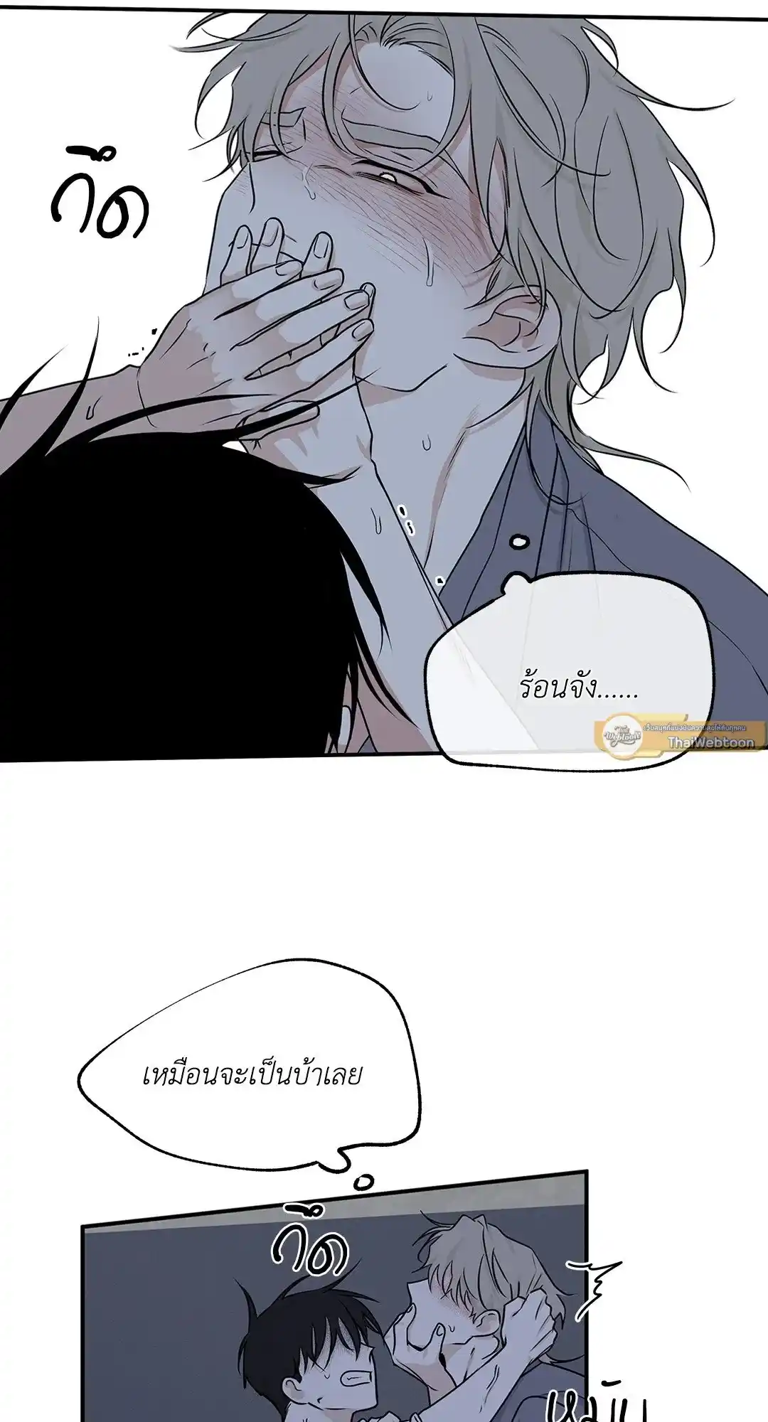 ทะเลรัตติกาล ตอนที่ 52 (51)