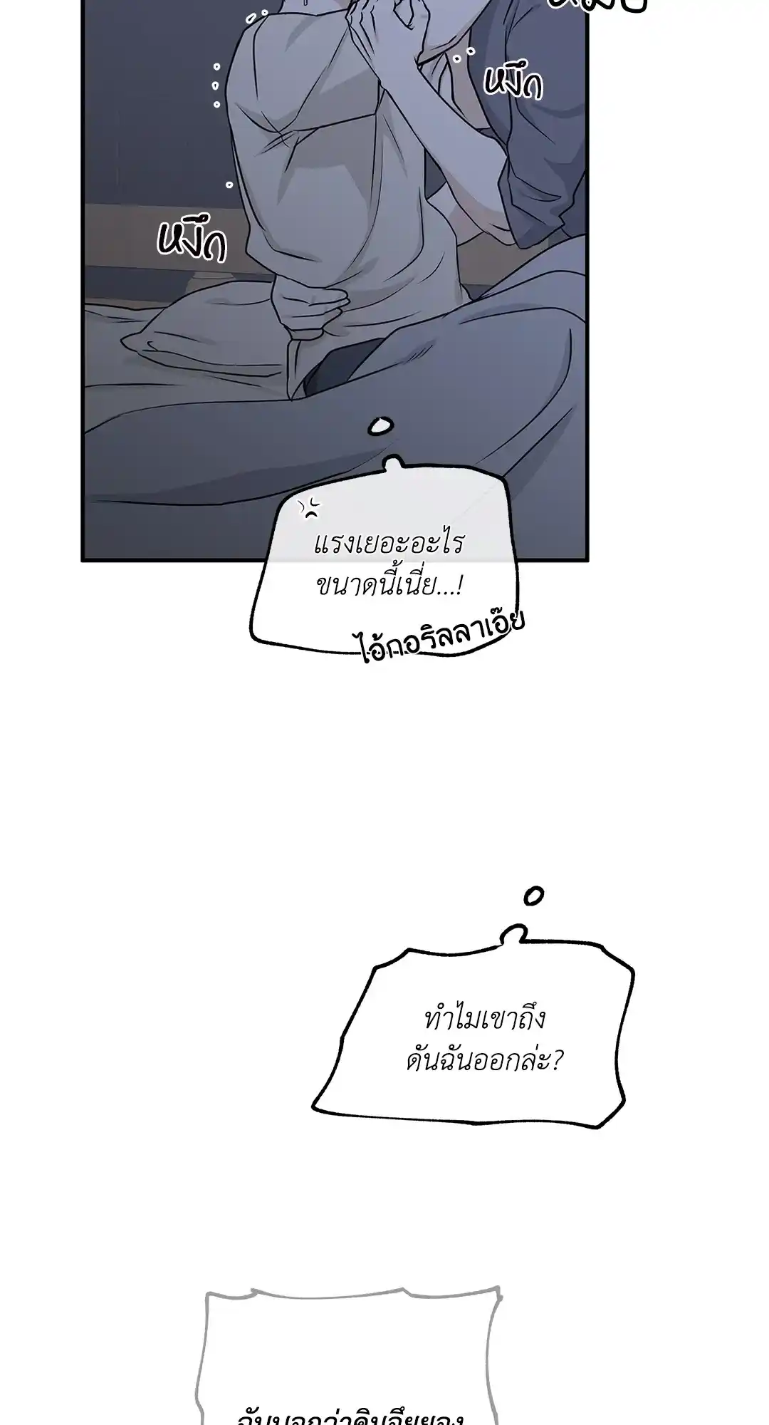 ทะเลรัตติกาล ตอนที่ 52 (52)