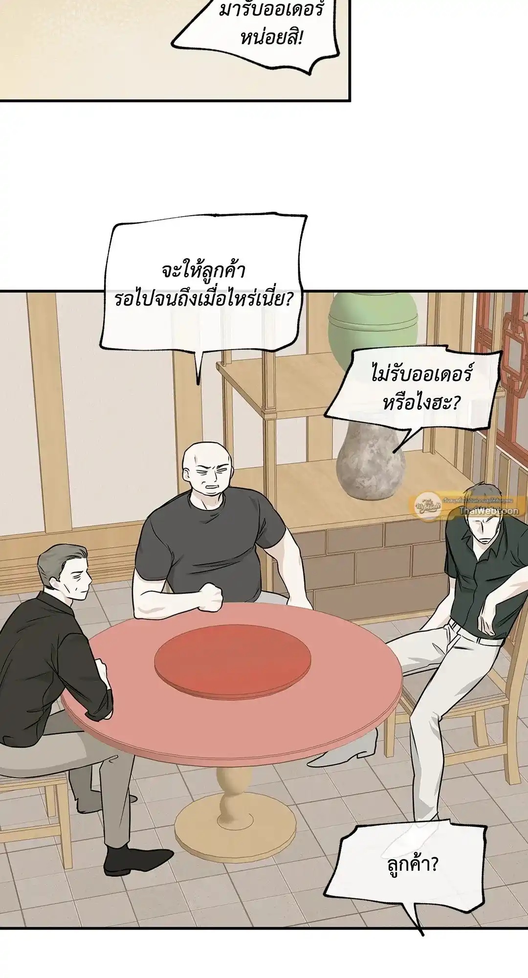 ทะเลรัตติกาล ตอนที่ 52 (7)