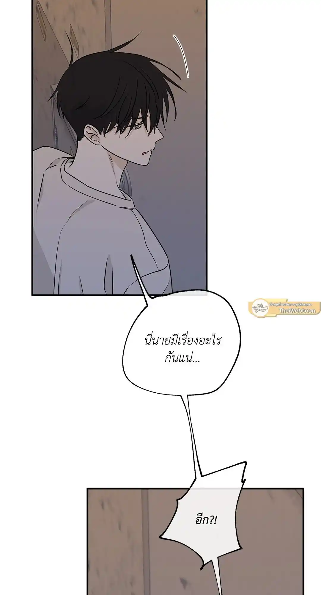 ทะเลรัตติกาล ตอนที่ 53 (3)