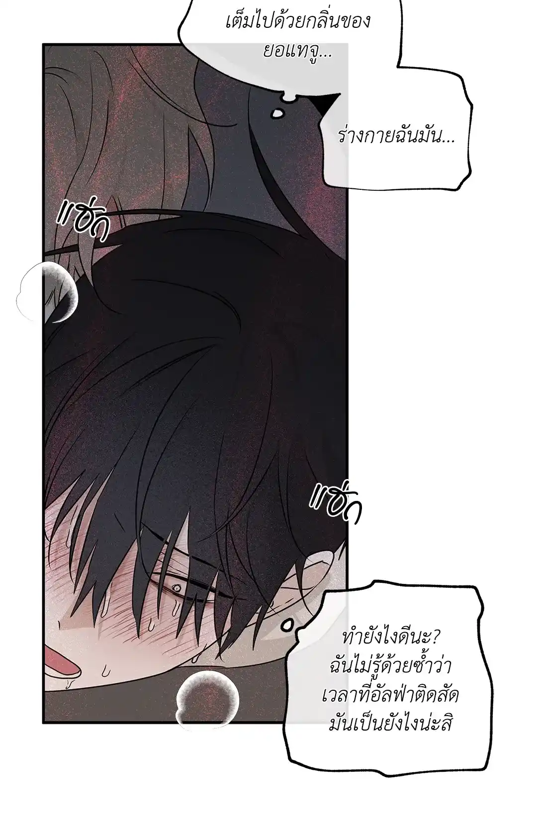 ทะเลรัตติกาล ตอนที่ 53 (44)