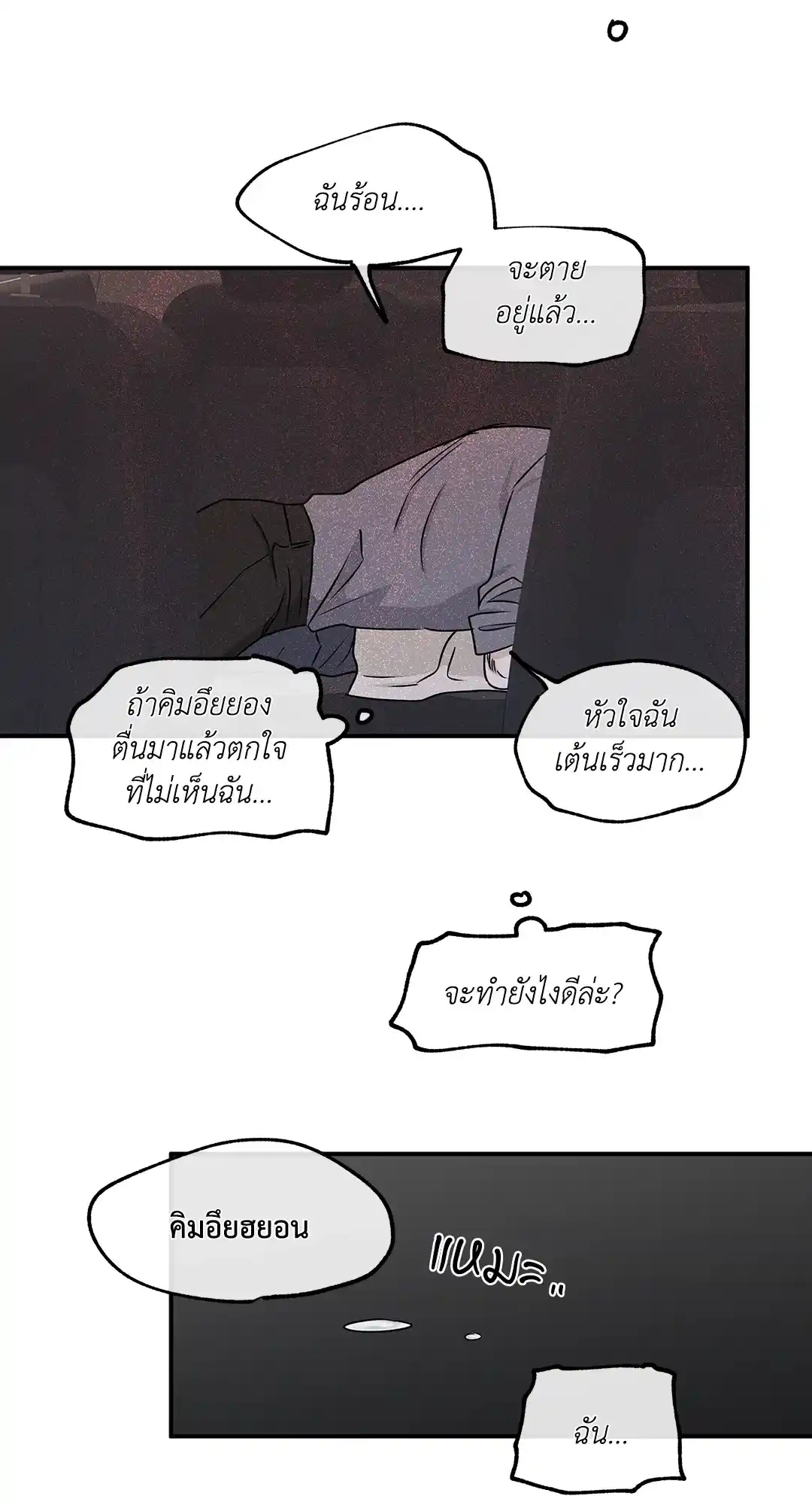 ทะเลรัตติกาล ตอนที่ 53 (46)