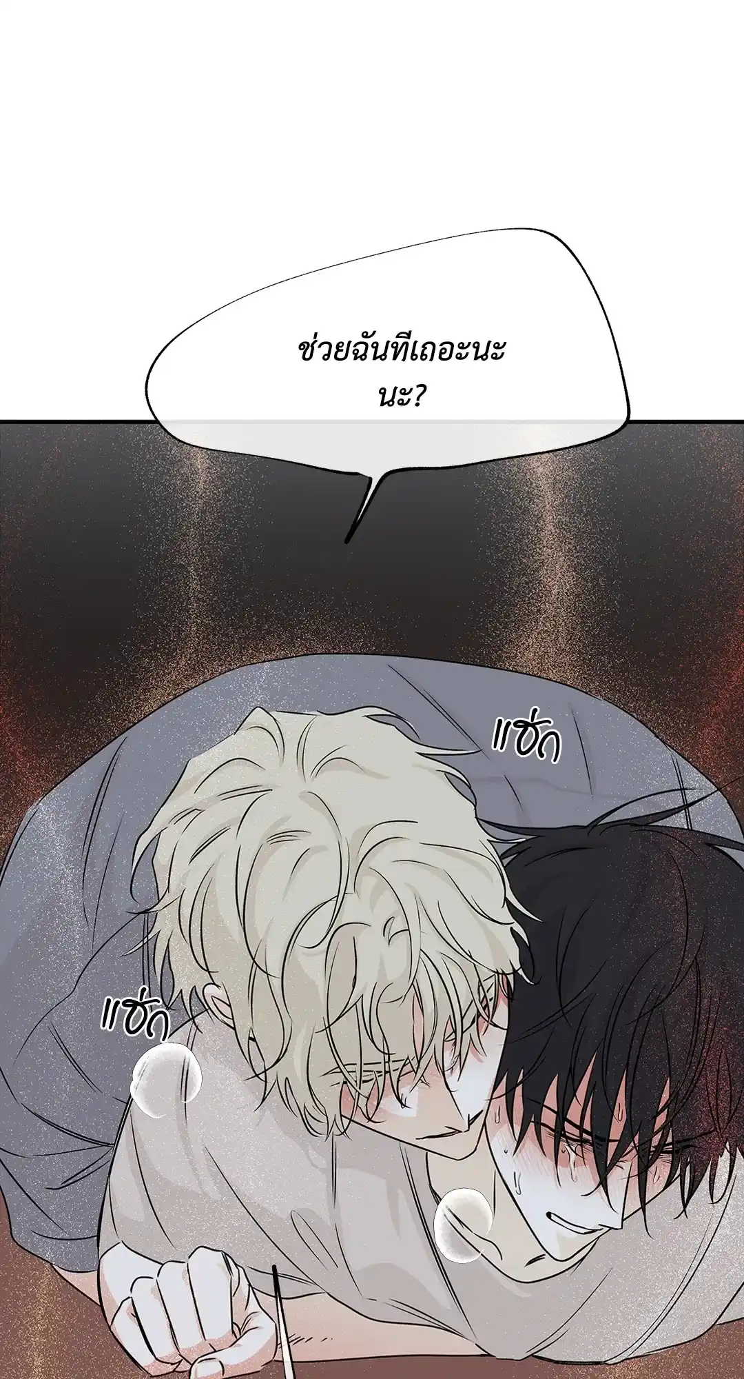 ทะเลรัตติกาล ตอนที่ 53 (48)