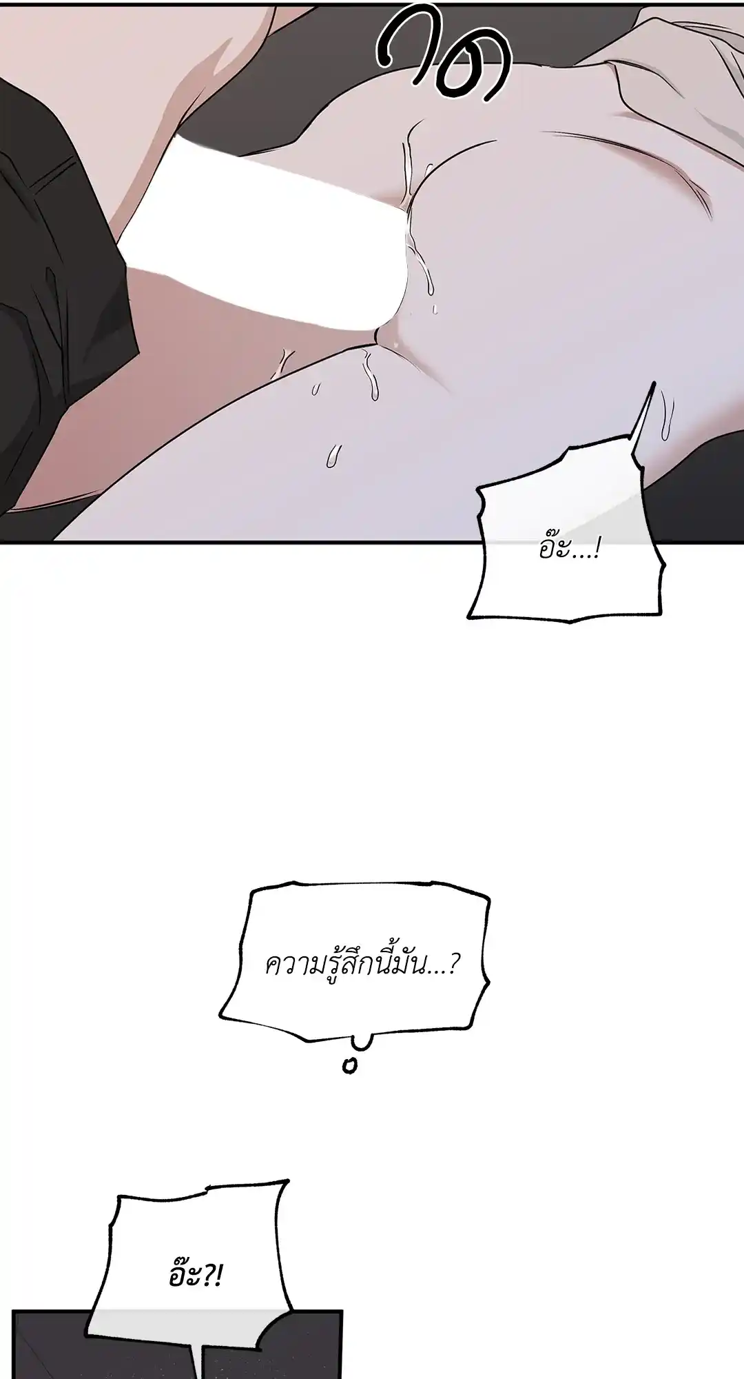 ทะเลรัตติกาล ตอนที่ 53 (60)