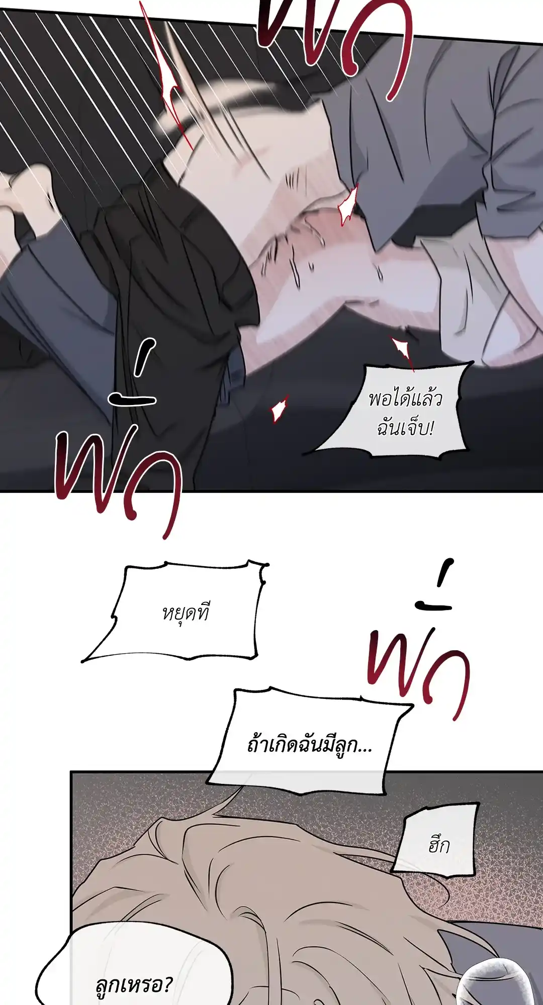 ทะเลรัตติกาล ตอนที่ 54 (13)