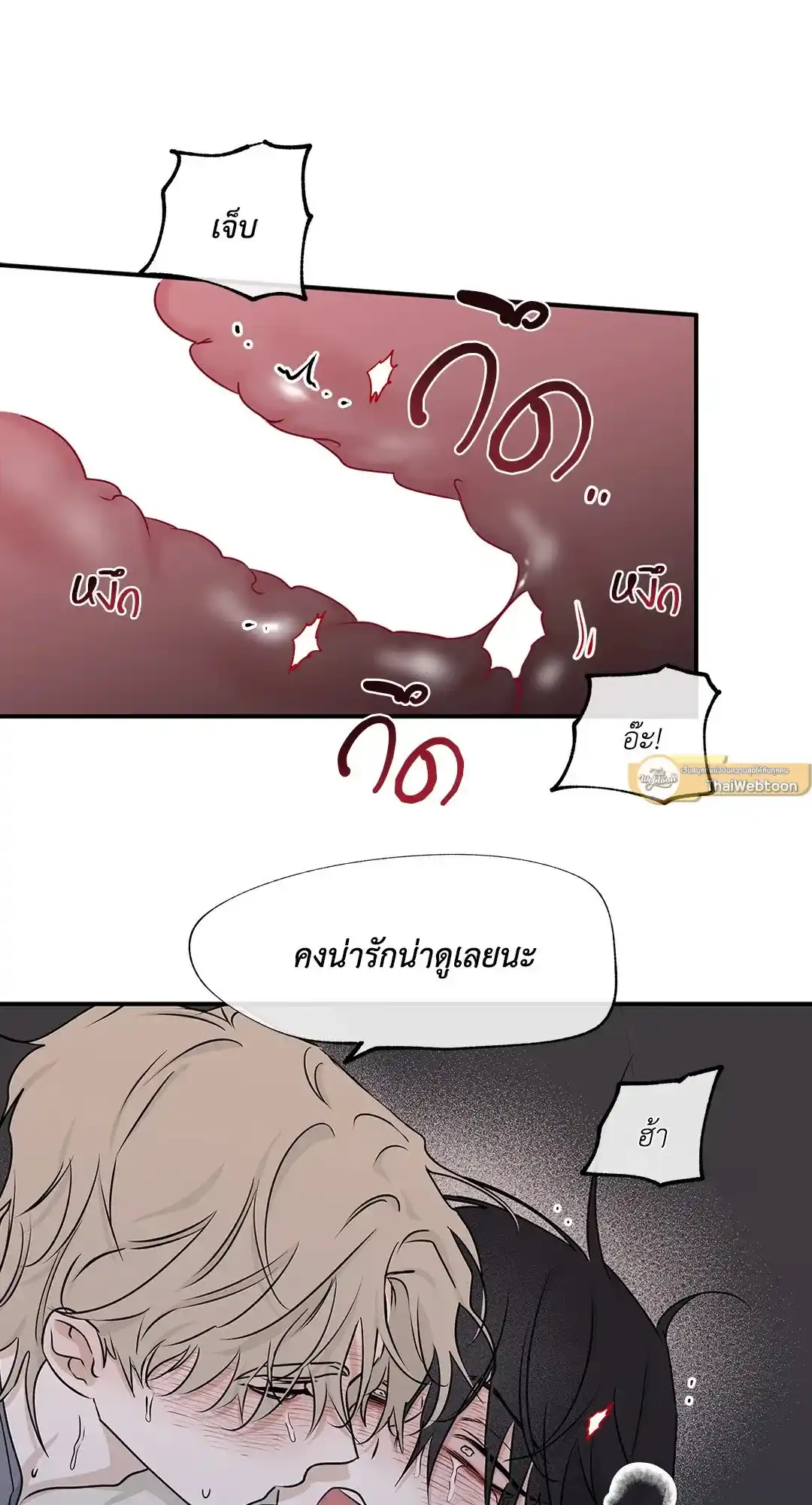 ทะเลรัตติกาล ตอนที่ 54 (18)